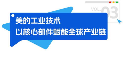 領(lǐng)軍出征 美的綠色科技閃耀AHR EXPO 2026，引領(lǐng)暖通空調(diào)技術(shù)新紀(jì)元